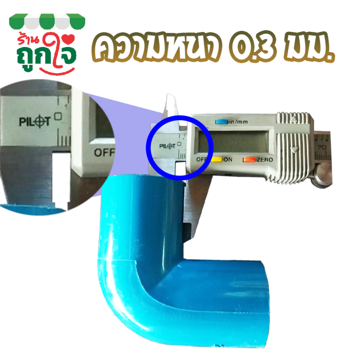 ข้อต่อ-pvc-ข้อต่องอ-1-นิ้ว-แพ็ค-20-ชิ้น-ข้อต่อท่อ-pvc-ข้อต่อท่อประปา-ท่อต่องอ