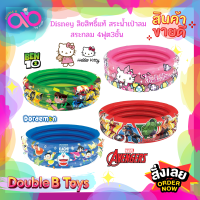 Disney ลิขสิทธิ์แท้ สระกลม ลายลิขสิทธิ์แท้ 4 ฟุต 3 ชั้น swimming pool เหมาะสำหรับเด็กอายุ 1 ปีขึ้นไป ลดราคาพิเศษ