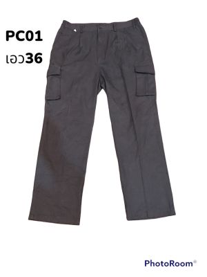79 บาททุกตัว กางเกงขายาวใส่ทำงานช่าง กางเกงทำงาน กางเกงงานช่าง สภาพดี จากญี่ปุ่น PC01-PC10