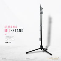 Unique Stand MS-167 I ขาตั้งไมโครโฟนรุ่นเริ่มต้น Standard Boom Arm