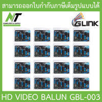 GLINK อุปกรณ์เชื่อมต่อ BALUN AHD CVI TVI รุ่น GBL-003 16 คู่ BY N.T Computer