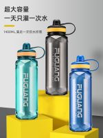 Fuguang water cup male large-capacity plastic bottle student high temperature resistant summer sports 2000ML fitness space