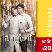 เนืองนิมมาน | สำนักพิมพ์ Rose aiLime13