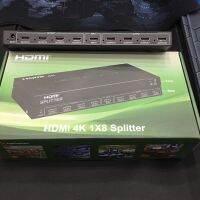 HDMI Splitter เข้า 1 ออก 8 รุ่น 4K Full HD 3D &amp; 4K x 2K เหมาะสำหรับผู้ที่ต้องการใช้งานอุปกรณ์มากกว่า 1 อย่าง