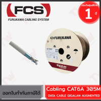 Furukawa Cabling 305M DATA CABLE GIGALAN AUGMENTED สายแลน CAT 6a 305 เมตร ของแท้ ประกันศูนย์ 1ปี