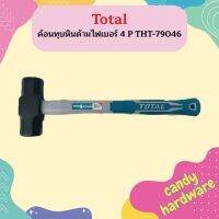 Total ค้อนทุบหินด้ามไฟเบอร์ 4 P THT-79046  ถูกที่สุด