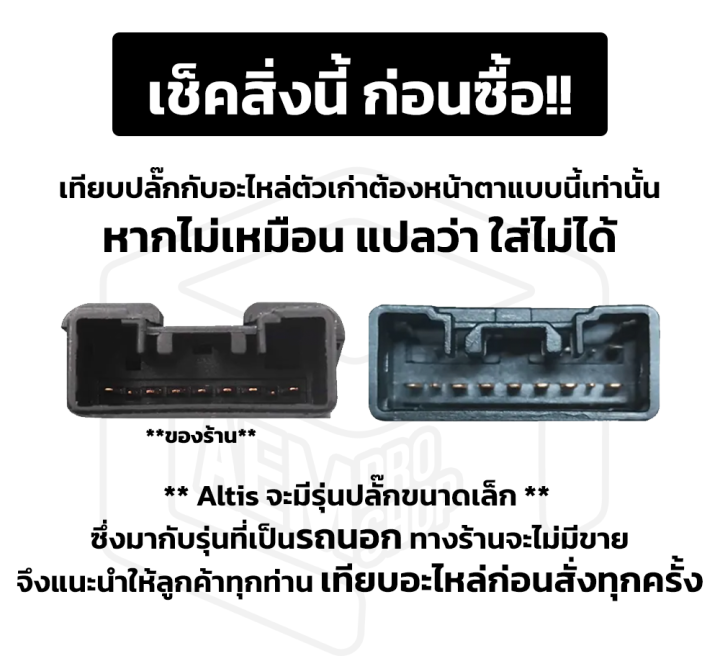 สวิตช์ยกเลี้ยว-โตโยต้า-อัลติส-07-13-วีออส-07-วีโก้-ไม่มีไฟตัดหมอก-มีคอ-toyota-altis-vios-vigo-ยกเลี้ยว-ก้านไฟเลี้ยว