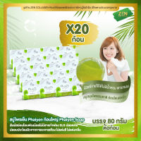 สบู่ไพรเย็น Phaiyen ( ก้อนใหญ่ ) [ เซ็ต 20 ก้อน ] Phaiyen Soap  ( 80 กรัม / ก้อน )