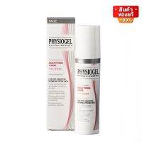 Physiogel ฟิสิโอเจล ซูทิ่ง แคร์ เฟส ครีม  40 มล.