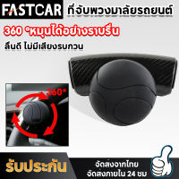 Fast Car ลูกบิดติดพวงมาลัยรถยนต์ ลูกบิดยึดจับพวกมาลัย ที่จับยึดพวงมาลัยรถยนต์ ตัวหมุนพวงมาลัย 360 ° พวงมาลัยลูกบิดบอล Booster E41