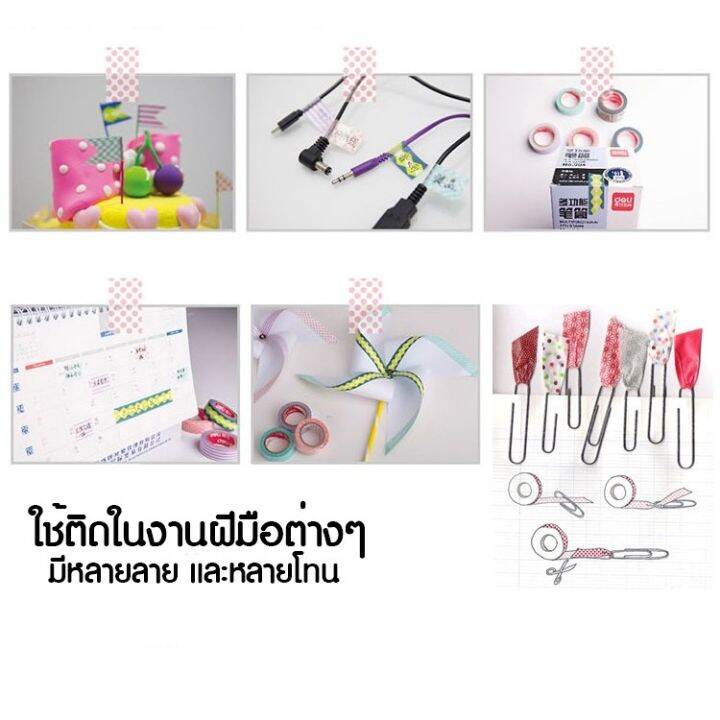 washi-tape-ยาว-5-เมตร-x-3-ม้วน-วาชิเทป-เทปกาว-เทป-ลายการ์ตูน-เทปตกแต่ง-ลวดลายต่างๆ-น่ารักมากๆ