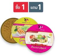 ((1 แถม 1 )) สครับพริ้วพราว สครับโคตรโสม สครับ Good Som โคตรโสม by พริ้วพราว 400 g. สครับน้ำนม สูตรโสมผสมมะนาวขมิ้น (เขียว+ชมพู รวม= 2 กระปุก)