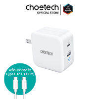 หัวชาร์จ Choetech รุ่น A+C Ports GaN Mini US Fast Wall Charger PD65W และสาย C-C Cable 1.8m 65W (PD8002) - สีขาว หัวชาร์จไอโฟน หัวชาร์จซัมซุง หัวชาร์จแอนดรอยด์ by Vgadz