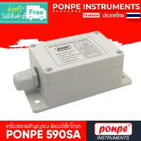 PONPE 590SA  เครื่องขยายสัญญาณอิเล็กโทรด pH Electrode Signal Amplifier