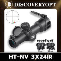 DISCOVERY HT-NV 3X24IR OPTICS Ultra-short Day and Night Dual Fusion Coating (จัดส่งจากกรุงเทพฯ ของขวัญฟรีรางยึด 11 มม. และ 20 มม.)