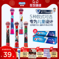 Oral เยอรมัน bolang B oralb เด็กไฟฟ้าแปรงสีฟันหัว d12 ช่องปากนุ่มขนแปรง d100