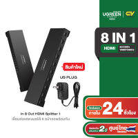 UGREEN HDMI Splitter อุปกรณ์แยกสัญญาณ HDMI จาก 1 ช่อง เป็น 8 ช่อง รุ่น 40203