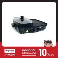 ( Promotion+++) คุ้มที่สุด [ทักแชทรับ] HANABISHI เตาบาร์บีคิว 3 in 1 รุ่น HBG-200 ราคาดี ไฟฉาย แรง สูง ไฟฉาย คาด หัว ไฟฉาย led ไฟฉาย แบบ ชาร์จ ได้