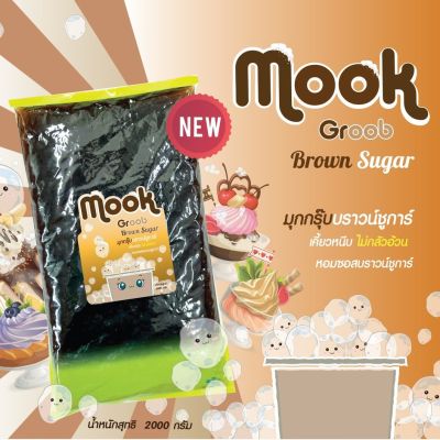 Ratika | Mook Groob Brown Sugar : มุกกรุ๊ป บราวน์ชูการ์ (มุกบุก) ขนาด 2,000 g.