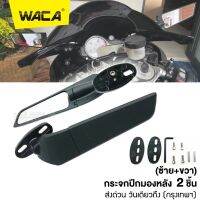 2ชิ้น กระจกปีกมองหลัง กระจกวิง for HONDA CBR150R CBR250R CBR300R CBR400R CBR500R กระจกหลัง กระจกวิงเลท มอเตอร์ไซค์ที่ปรับแต่งได้ กระจกมองข้างหมุนได้ กระจกข้าง กระจกวิงแต่ง กระจกมอไซแต่ง WACA #6127 ^2SA