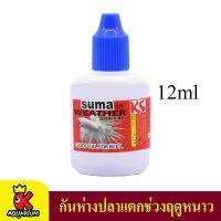 SUMA WEATHER ป้องกันหางแตกช่วงฤดูหนาว ( ฝาน้ำเงิน ) 12ml.