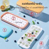 กล่องทำน้ำแข็ง 2 ชั้น Ice Box ที่ทำน้ำแข็ง พร้อมถาดแม่พิมพ์ซิลิโคน มีฝาปิด ถาดทำน้ำแข็ง แถมฟรีที่ตัก