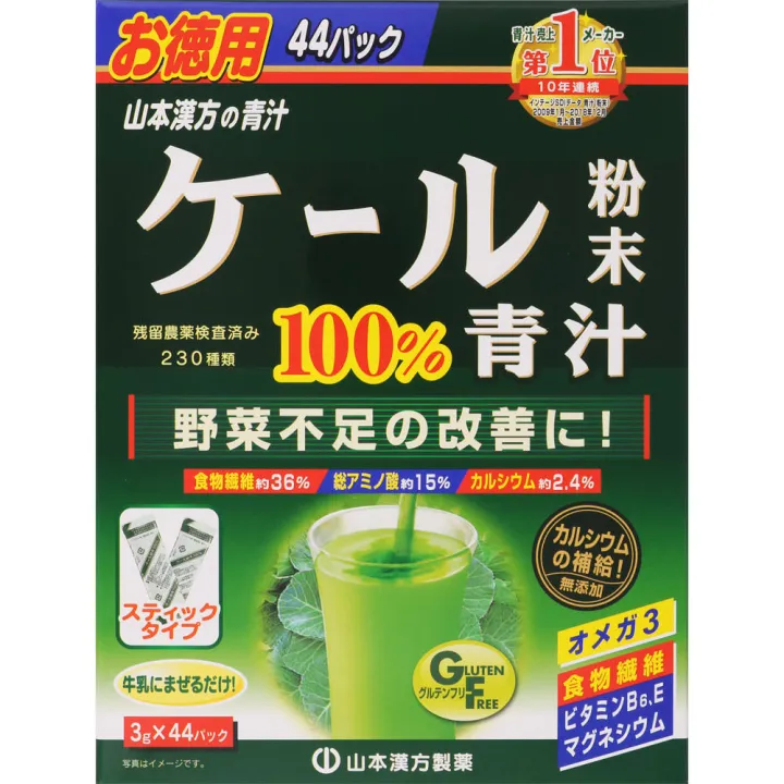 Yamamoto Kampo Seiyaku Kale powder 100 44 packets Barley Green Juice