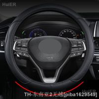 hyf△✾ Car Steering Cover Wrap CRV XRV ACCORD 2016 - 2019 2021 2022 2023 10th Accessories