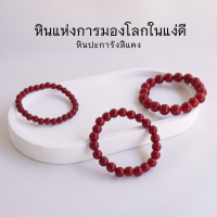 CORAL หินปะการังสีแดง เลือกขนาดเม็ดหินได้ (6-10 มม.) หินแห่งการมองโลกในแง่ดี สร้อยข้อมือหินแท้ by siamonlineshop