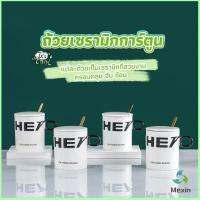 Mexin แก้วกาแฟเซรามิก แก้วน้ำมีฝาปิด เก๋ๆ Tableware