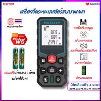 เครื่องวัดระยะเลเซอร์ เครื่องวัดระยะทาง สามารถพกพาได้วัดระยะทางได้40ม. 60ม. 80ม. วัดระดับน้ำพร้อมโหมดปิดเสียง วัดระยะแม่นยำ