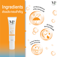 ครีมกันแดด Everyday Sunscreen SPF 50 PA +++ ลดการอุดตัน ปกป้องผิวแดงจากแสงแดด ไม่ขาววอก แบรนด์ MP HERB