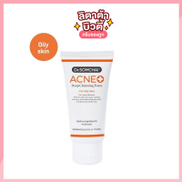 Dr.Somchai ACNE Deep Cleansing Foam for Oily Skin ดร.สมชาย แอคเน่ ดีพ คลีนซิ่ง โฟม ผิวมัน 50 กรัม