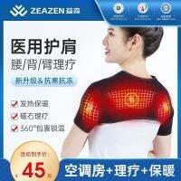 Yisen ไหล่ pads warm ไหล่ periarthritis sleep self-heating ไหล่และคอประคบร้อนคอแขนไหล่เสื้อกั๊กไหล่เย็น- วัยกลางคนและผู้สูงอายุ