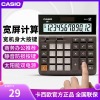 Casio casio dh-12 widescreen calculator daily business solar computer - ảnh sản phẩm 1