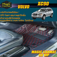 Volvo XC90 D5 5ที่นั่ง 2003-2015 Set B (เฉพาะห้องโดยสาร 2 แถว) พรมรถยนต์ Volvo XC90 พรม6D VIP Magic Carmat