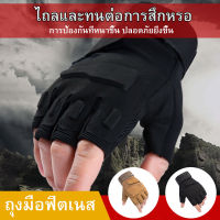 1 คู่ถุงมือฟิตเนสกีฬาผู้ชายออกกำลังกายยกน้ำหนักถุงมือครึ่งนิ้ว Tactical gloves ถุงมือยกน้ำหนัก ถุงมือฟิตเนส ถุงมือกลางแจ้ง ถุงมือยกน้ำหนัก