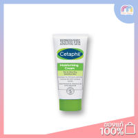 Cetaphil Moisturising Cream Sensitive Skin 100 ml.