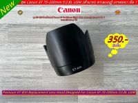 Hood Canon ET-83II สำหรับเลนส์ Canon EF 70-200mm f/2.8L USM