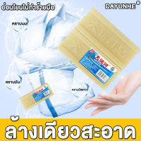 【ทำจากพืช】DAYUNHE สบู่ซักผ้าน้ำมันมะพร้าว 200g ขจัดคราบอย่างลึกขจัดคราบต่างๆไม่ทำร้ายมือ สบู่ขจัดคราบ สบู่ สบู่ซักผ้า สบู่ซักผ้าหอมพรีเมี่ยม สบู่ซักผ้าขาว สบู่มหัศจรรย์ สบู่ไฮเตอร์ สบู่ซักผ้าสี