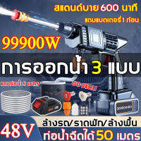 ?ฟรีกล่องเครื่องมือ?เครื่องฉีดน้ำไร้สาย มีแบต2ก้อน 9999kpa 99800W อเนกประสงค์ในเครื่องเดียว ล้างรถ รดน้ำดอกไม้ ล้างผัก ล้างพื้น ล้างหน้าต่าง(เครื่องฉีดน้ำ เครื่องล้างรถ ปืนฉีดน้ำไรสาย ปืนฉีดน้ำแรงดันสูงไร้สาย ปืนฉีดน้ำแรงสู ปืนฉีดนำแรงสูง )