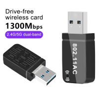 ยูเอสบีอะแดปเตอร์ไวไฟการ์ดเน็ตเวิร์กความเร็วสูง Usb อะแดปเตอร์ Wi-fi Dual Band 5Ghz/2.4Ghz ไร้สายการ์ดเน็ตเวิร์คสำหรับแล็ปท็อป/เดสก์ท็อปไดรเวอร์ฟรี1300mbps เครื่องรับสัญญาณที่เหมาะ