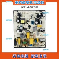 portyrm 2023 High Quality Midea broken wall cooking machine accessories VK-1807-YM power board main control board computer board control board