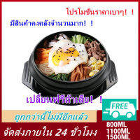 ?โปรโมชั่นราคาเบาๆ?14.5cm หม้อหินเกาหลี หม้อเกาหลี หม้อร้อนเกาหลี หม้อดินเกาหลี เครื่องครัวเกาหลี เปลี่ยนฟรีเสียหาย จัดส่งภายใน 24 ชั่วโมง