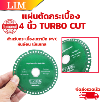 ใบตัดกระเบื้อง 4 นิ้ว(100mm.) แผ่นตัดกระเบื้อง เขียว มีร่อง  Multifunctional  หนา1.2 mm Ultra-Thin Diamond Disc ตัดกระเบื้องเซรามิค