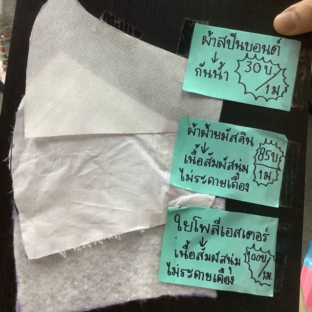 ผ้าสำหรับทำหน้ากากอนามัย-mask