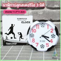 Mexin นาฬิกาปลุกห้องนอน นาฬิกาทรงกลม น่ารักดี ออกแบบAlarm clock