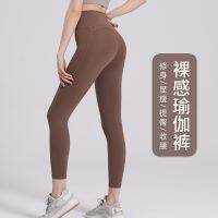 Lulu original naked yoga pants are non-trace tall waist belly in show thin leggings leisure sports riding fitness pants -yjk230527