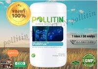 Pollitin อาหารเสริมพอลลิติน Pollitrux สีฟ้า (พร้อมส่ง)พอลลิทรักซ์ เซอร์นิติน Cernitin