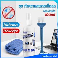 H.S. ชุดทำความสะอาดหน้าจอ  3 in 1Notebook แล็ปท็อป ซีดี กล้อง  Laptop LCD Cleaning Kit